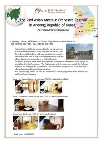 The2nd_accommodation_informationのサムネイル