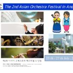AsianFestival_ANDONのサムネイル