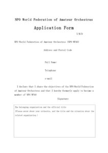 Application Formのサムネイル