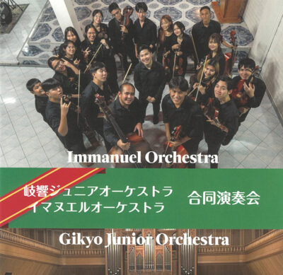 タイと日本の青少年オーケストラによる交流演奏会 – 認定NPO法人 世界